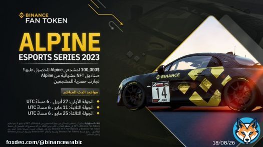 شاهد الجولة الأخيرة من Alpine Esports Live في 25 مايو 18:30 بالتوقيت العالمي المنسق!  امسح QR واحصل على صندوق هدايا NFT!    مواعيد الإصدارات: إصدار 1: 18:40 - 18:55 إصدار 2: 19:00 - 19:20 إصدار 3:19:25 - 19:40 إصدار 4:19:40 - 20:10  انضم الان!