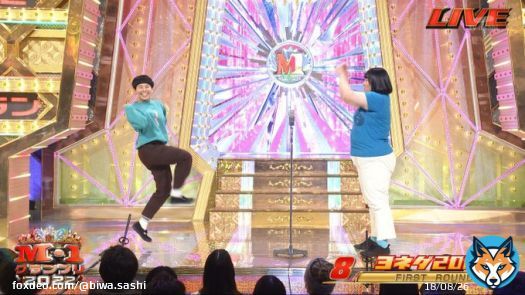 ヨネダ2000 一生だいすき宣言 #M1グランプリ #KENZO