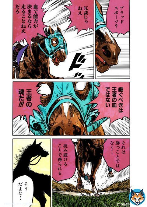 たいようのマキバオーのパロディで #オジュウチョウサン この場面すごく好きで&hellip;&hellip; #中山大障害