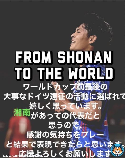 湘南から世界へ  #町野修斗  #サッカー日本代表  #ベルマーレ
