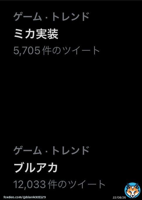 紛らわしすぎるっぴ #ブルアカ #ミカ実装