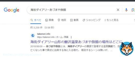 アナリティクスが私のトレンドブログのアクセスが爆発しているな、と思ったら.....  現在テレビで放送中の「 #海街ダイアリー 」で #あづまや旅館 との複合キーワードで、Google1位でしたよ。  ちな、もう不肖このわたくしめは、トレンドブログからは卒業していますが。