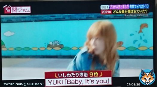 プロが本気で選んだ2021年のマイベスト10曲でいしわたり淳治さんが 9位にYUKIちゃんの 「Baby,it's you」選んでた!! 急いで撮ったからボケたおしてるけど #関ジャム