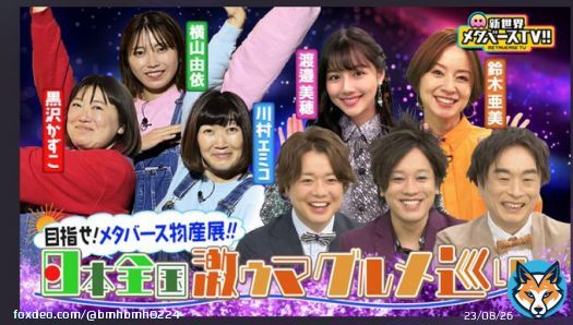 おはみほちー 今日のみほちーは、 \u246010時～(テレ朝)新世界メタバースTVに出演 \u246118時45分〜(NHK BS1)武田綾乃さんの小説「君と漕ぐ」のアニメ化「アニ&times;パラ～あなたのヒーローは誰ですか～」に佐倉綾音さんらと共にキャスト出演 \u2605みほちー「メタバース空間制作」に初挑戦らしい #渡邉美穂　#みほちー