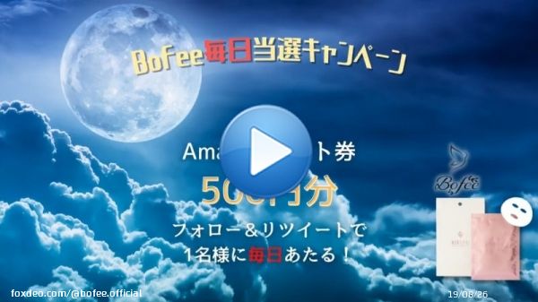 Bofee毎日当選キャンペーンDay572  台風１４号 連休に日本直撃してしまうんでしょうか・・・  ／ #Amazonギフト券 500円分が 毎日抽選で1名様に当たる ＼  \u2460@bofee_officialを #フォロー \u2461このCP投稿を #リツイート  #懸賞垢さんと繋がりたい #RTキャンペーン #フォローRT