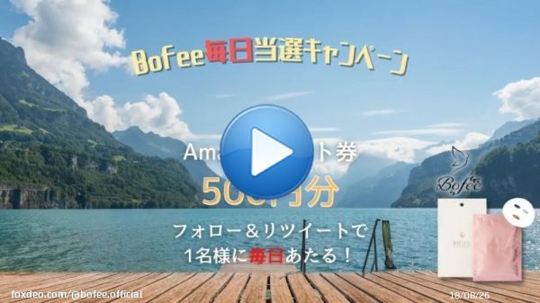 Bofee毎日当選キャンペーンDay580  台風15号発生したとしても 連休最終日の関東上陸時には 温帯低気圧にかわりそうですね  ／ #Amazonギフト券 500円分が 毎日抽選で1名様に当たる ＼  \u2460@bofee_officialを #フォロー \u2461このCP投稿を #リツイート  #懸賞垢さんと繋がりたい #フォローRT