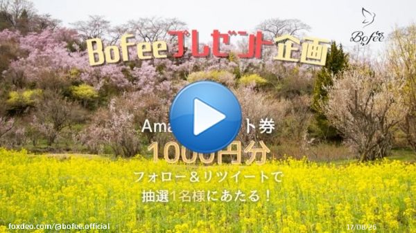 Bofeeプレゼント企画Day720  やってまいりましたどにーちょCP WBC日本の試合日程 3/11 チェコ戦 3/12 オーストラリア戦  3/13 午前11:59締切 ／ Amazonギフト券1000円分が 抽選で1名様に当たる ＼  \u25bc応募方法\u25bc \u2460bofee_officialをフォロー \u2461本投稿をリツイート  毎日懸賞アマギフキャンペーン！