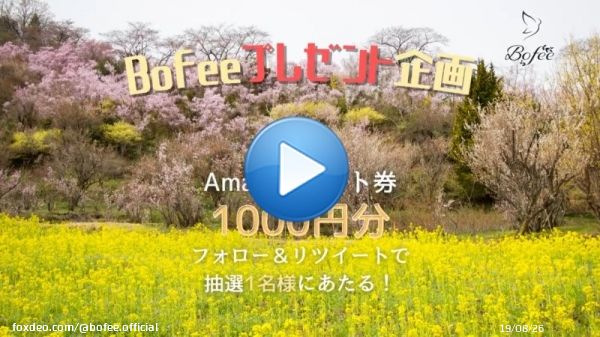 Bofeeプレゼント企画Day720  やってまいりましたどにーちょCP WBC日本の試合日程 3/11 チェコ戦 3/12 オーストラリア戦  3/13 午前11:59締切 ／ Amazonギフト券1000円分が 抽選で1名様に当たる ＼  \u25bc応募方法\u25bc \u2460bofee_officialをフォロー \u2461本投稿をリツイート  毎日懸賞アマギフキャンペーン！
