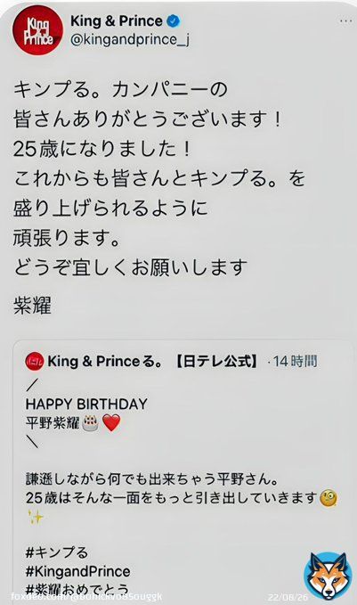 紫耀くん。。。これからもキンプる。カンパニーの皆さんと盛り上げたいよね。。。 キンプる。カンパニーの皆さんどうかどうかどうかよろしくお願いします  #キンプる  #日テレ