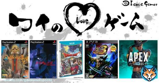 柊ぽん太さんが愛する5つのゲーム！ カルドセプト セカンド エキスパンション 真・女神転生III-NOCTURNE ドラゴンクエストX 目覚めし五つの種族 オンライン モンスターハンターポータブル 3rd[無印・HD] エーペックスレジェンズ  #ワイのLOVEゲーム