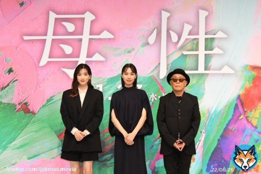 ???? #映画母性 完成報告会 ????  #戸田恵梨香 さん #永野芽郁 さん #廣木隆一 監督が登壇  新境地の難役を演じきった2人が、 お互いへの信頼と、 日本初上映を控えた心境を明かしました  イベントレポートはこちら\u2741&deg;˖   ????????月????????日(水・祝)公開