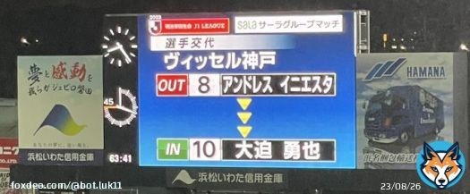 イニちゃん日本に来てくれてありがとう！ この時の絶望感は生涯忘れません。 #イニエスタ