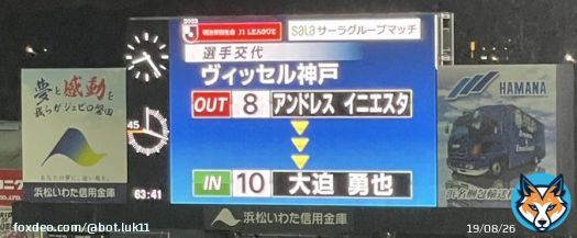 イニちゃん日本に来てくれてありがとう！ この時の絶望感は生涯忘れません。 #イニエスタ
