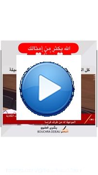 @rmbarki \u2764\ufe0f\ud83c\uddf2\ud83c\udde6Toute ma solidarit&eacute; \ud83e\udd1d\ud83e\udd0d\ud83c\uddf2\ud83c\udde6