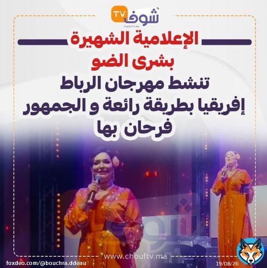 Merci bcppp @chouftv_official \ud83d\ude4f