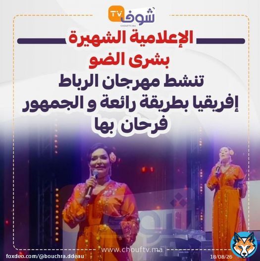 Merci bcppp @chouftv_official \ud83d\ude4f