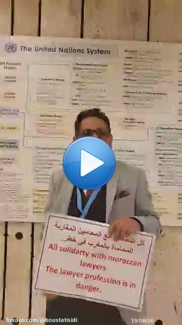 توضيح من الحبيب بن الشيخ محمد حول هرطقة المسعور وهبي مول التقاشر .. الازمة ازمة نظام حكم   #لا_لغلاء_الاسعار_في_المغرب #اين_رئيس_الدولة_من_هاذ_السيبة #الشارع_هو_الحل ولا تنازل عن التغيير الجذري والمخزن يطلع برا والمغرب ارضي حرة  راه #قهرتونا
