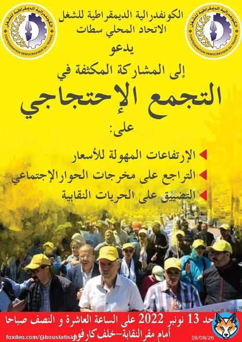 ازمة المغرب ازمة نظام حكم وما اخنوش الا خادم لهم ..  #لا_لغلاء_الاسعار_في_المغرب #اين_رئيس_الدولة_من_هاذ_السيبة #اخنوش_إرحل  #ازولاي_إرحل  #الشارع_هو_الحل ولا تنازل عن التغيير الجذري والمخزن يطلع برا والمغرب ارضي حرة  راه #قهرتونا