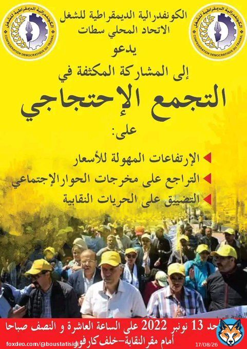 ازمة المغرب ازمة نظام حكم وما اخنوش الا خادم لهم ..  #لا_لغلاء_الاسعار_في_المغرب #اين_رئيس_الدولة_من_هاذ_السيبة #اخنوش_إرحل  #ازولاي_إرحل  #الشارع_هو_الحل ولا تنازل عن التغيير الجذري والمخزن يطلع برا والمغرب ارضي حرة  راه #قهرتونا