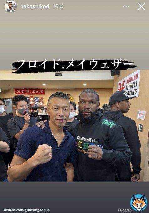 内山高志さんとメイウェザーの貴重なツーショット