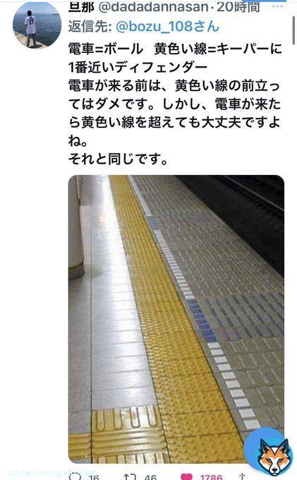世界一分かりやすくオフサイドを説明選手権  金賞 サッカー詳しい方、これで説明合ってますかますか？