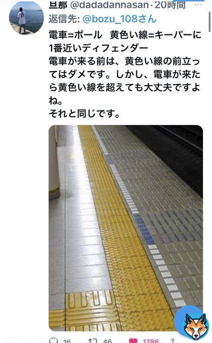 世界一分かりやすくオフサイドを説明選手権  金賞 サッカー詳しい方、これで説明合ってますかますか？