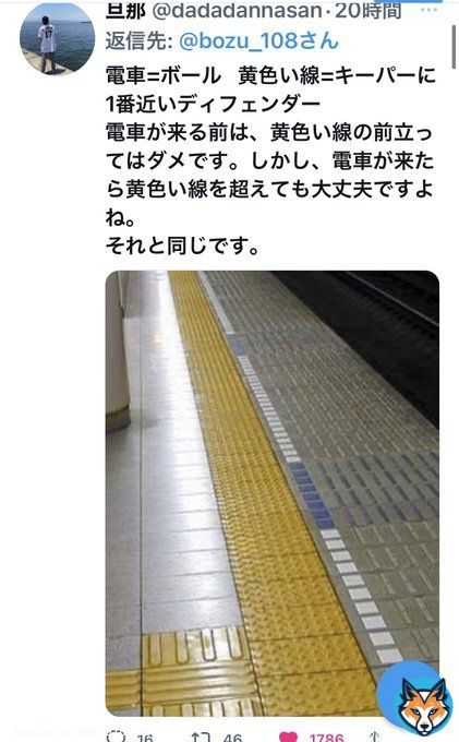 世界一分かりやすくオフサイドを説明選手権  金賞 サッカー詳しい方、これで説明合ってますかますか？