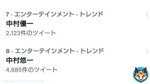 中村優一さんと中村悠一さん、並んでトレンド入りしてるww #ポプテピピック