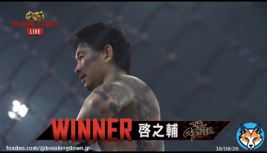 ／ #BreakingDown6 32試合目結果速報 ＼  あなたの投票が勝敗を分ける。  ウェルター級スペシャルワンマッチ75Kg以下  #啓之輔(@yoshikei91) \u25cb  #飯田将成(@iidamasanari123) &times;  #朝倉未来 #朝倉海 #THEOUTSIDER \u25bcオンライン視聴チケットはこちら