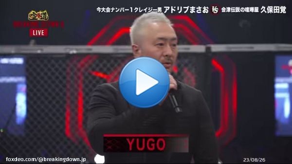 【お知らせ】 16試合目の開催中止について、久保田選手から謝罪が行われました。 このあと、運営からの謝罪が続きます。
