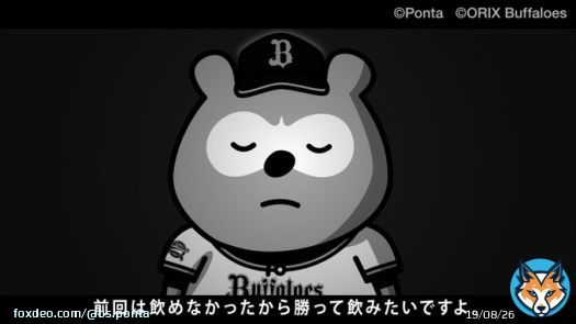 いくぞ！バハァローズ！！ #bs2022 #NPB #オリックス #バファローズ #バファローズポンタ #日本シリーズ #全員で勝つ #全員で頂点へ
