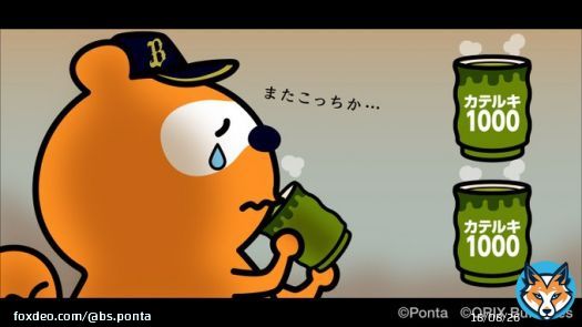 1-7・・・ #bs2022 #NPB #オリックス #バファローズ #バファローズポンタ #日本シリーズ #全員で勝つ #全員で頂点へ