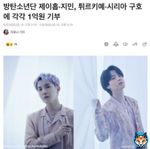 UNICEF Korea Committee announced that #JHOPE and #JIMIN from @BTS_twt donated 100 MILLION won, respectively, for emergency relief of children affected by the earthquake in Turkey and Syria.
