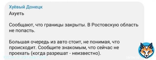 Ростовская область блокирована! Пригожин собирается пробиваться в Ростов силой!