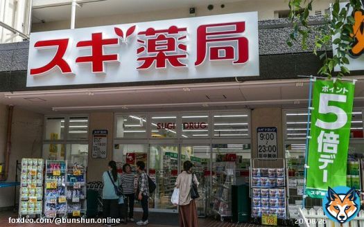 「寒すぎる」と客や従業員が悲鳴　スギ薬局が店舗に&ldquo;暖房禁止令&rdquo;を出していた  #文春オンライン