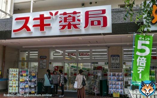 「寒すぎる」と客や従業員が悲鳴　スギ薬局が店舗に&ldquo;暖房禁止令&rdquo;を出していた  #文春オンライン