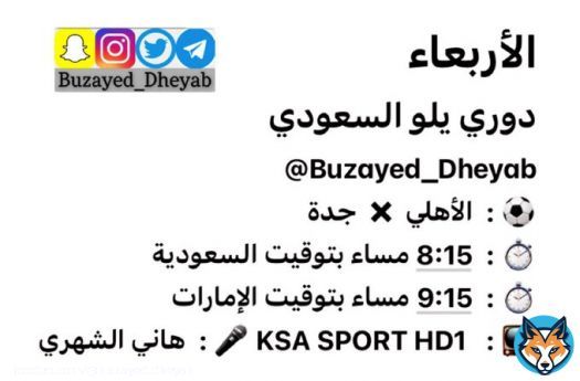#مباريات_اليوم #مباريات_الاربعاء  #دوري_يلو  #الاهلي_جدة   #الدوري_الانجليزي  #ارسنال_ايفرتون  #ليفربول_ولفرهامبتون   #كأس_الاتحاد_الانجليزي  #مانشستر_يونايتد_ويستهام  #شيفيلد_توتنهام