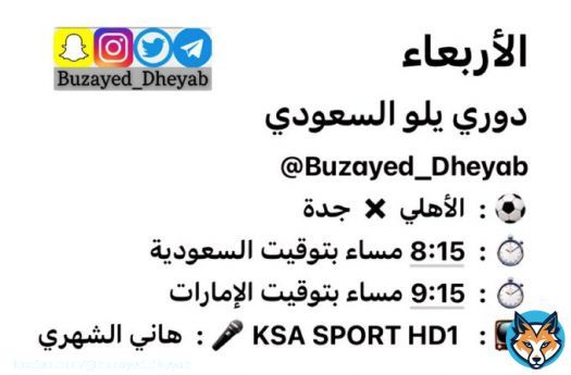 #مباريات_اليوم #مباريات_الاربعاء  #دوري_يلو  #الاهلي_جدة   #الدوري_الانجليزي  #ارسنال_ايفرتون  #ليفربول_ولفرهامبتون   #كأس_الاتحاد_الانجليزي  #مانشستر_يونايتد_ويستهام  #شيفيلد_توتنهام