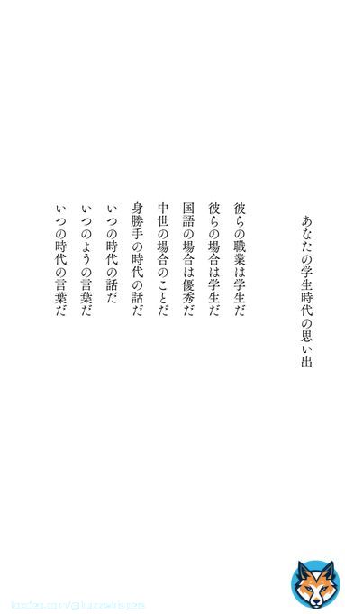 あなたの学生時代の思い出