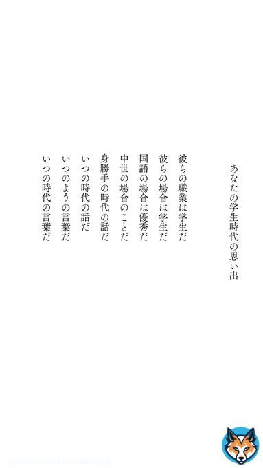 あなたの学生時代の思い出