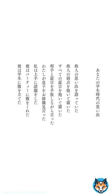 あなたの学生時代の思い出