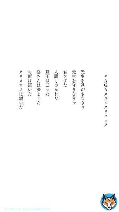 #AGAスキンスリニック