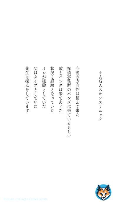 #AGAスキンスリニック