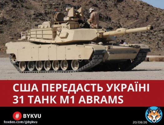 Про це повідомив Джо Байден.