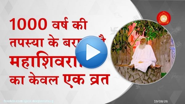 Sant Shri Asharamji Bapu always recommend to do Fasting Is Must on #Mahashivratri #महाशिवरात्रि_पर्व AtmaShiv Ki Upasna #महाशिवरात्रि