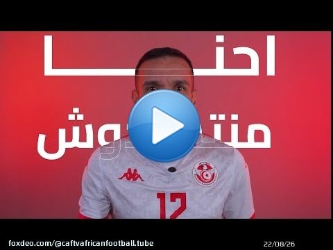The Carthage Eagles continue their quest for another #TotalEnergiesAFCON title. \ud83d\udcaa