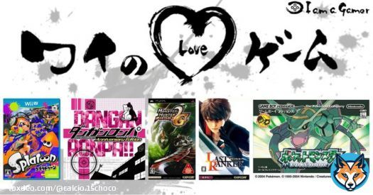 かるちょさんが愛する5つのゲーム！ スプラトゥーン ダンガンロンパ 希望の学園と絶望の高校生[無印・Anniversary Edition] モンスターハンターポータブル 2nd[無印・G] ラストランカー ポケットモンスター [ルビー・サファイア・エメラルド]  #ワイのLOVEゲーム