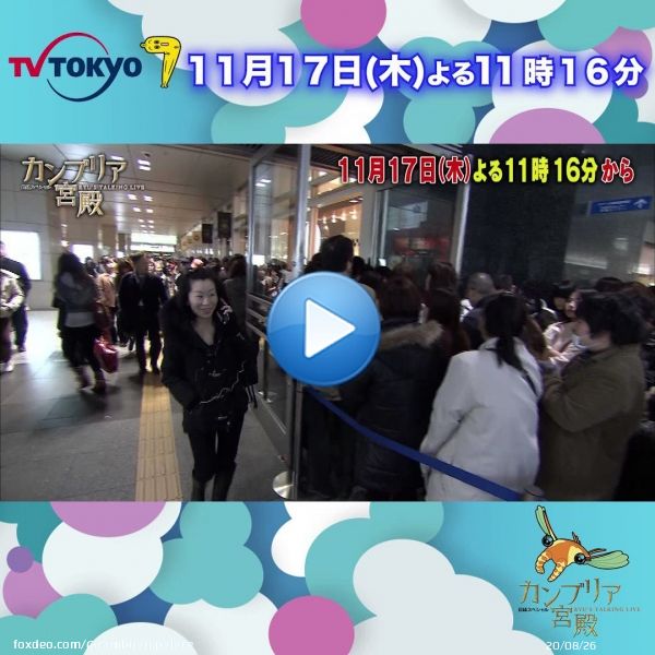 11月17日（木）よる11時16分〜  ＊いつもより10分遅れてのスタートです  2006年に日本初上陸し大行列を作った #クリスピー・クリーム・ドーナツ。だがブームが去ると大量閉店に追い込まれた。それが、今年中には過去最高に近い店舗数に到達する見込みだ。一体どんな改革をしたのか？  #カンブリア宮殿0:091,879 views