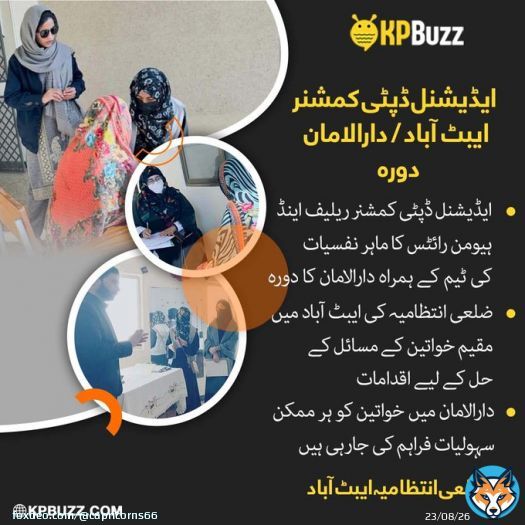 ADC Relief and Human Rights and psychologists visited Darul Aman. District administration providing facilities to women in Abbottabad.  #KPbuzz #جیل_بھرو_خوف_کے_بت_توڑو #MSvsKK Haider Ali Rizwan Vince #tajikistan #earthquakes