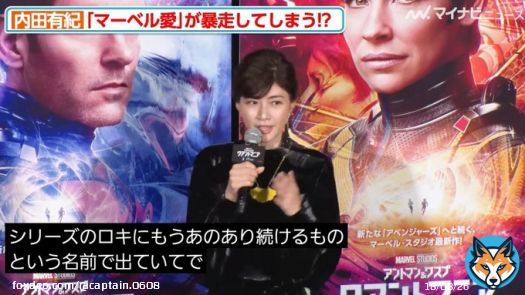ワスプの声優担当 内田有紀さんが完璧すぎる&hellip;  いわゆるただの&ldquo;芸能人枠&rdquo;としてではなく、こうやって真摯に作品と向き合っている姿勢に尊敬しかない。  #アントマン     #アントマンワスプ      #クアントマニア